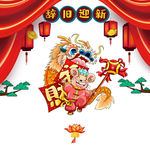 鼠年吉祥