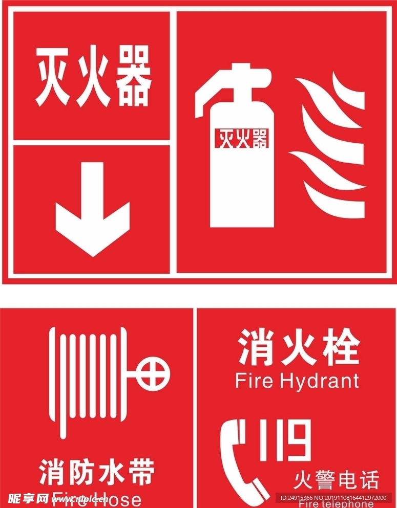 消火栓标识