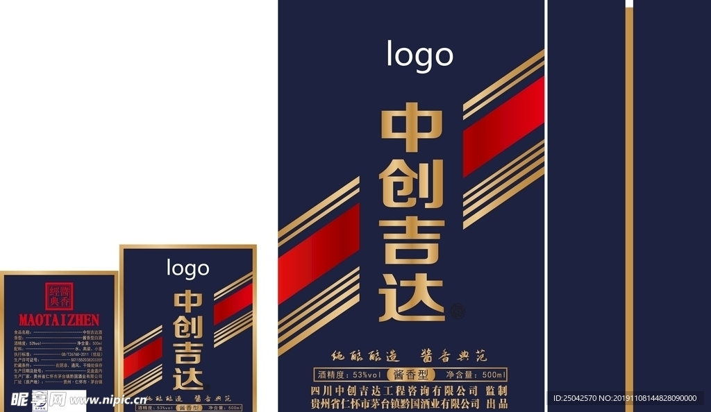 白酒类包装设计展开图