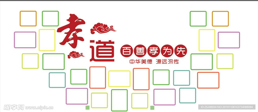 孝道为先老年