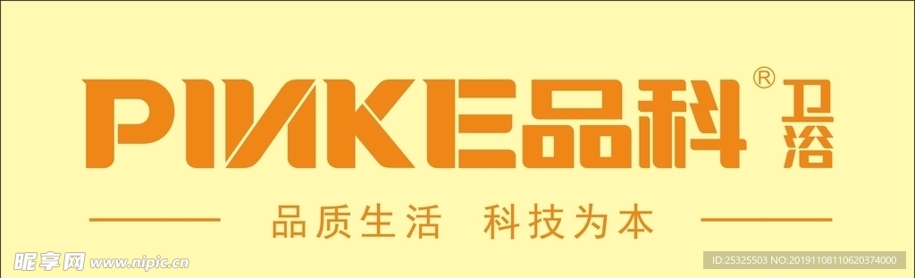 品科卫浴