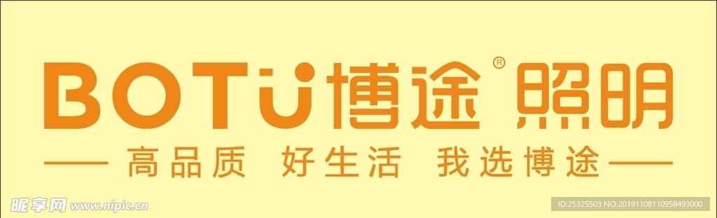 博途照明