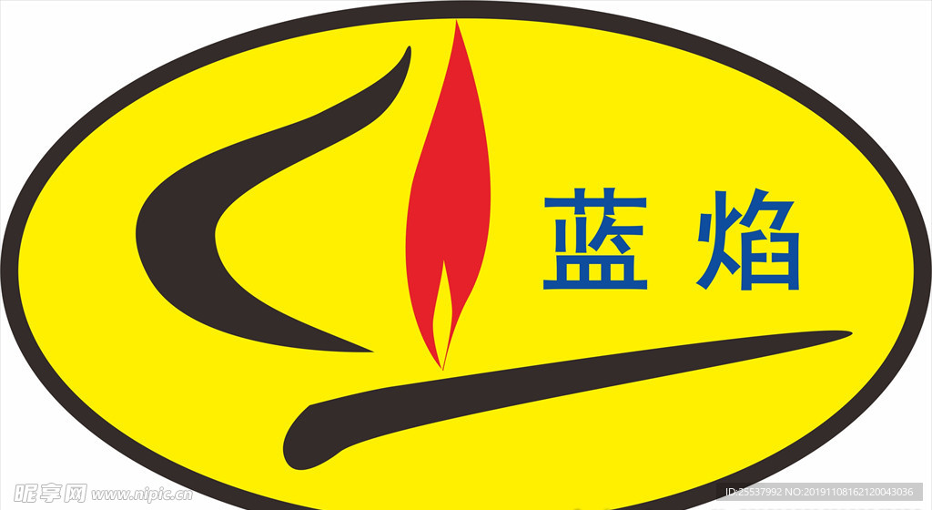蓝焰燃气logo