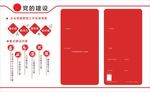 企业党建