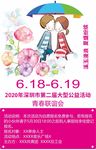 征婚