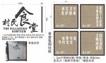 食堂