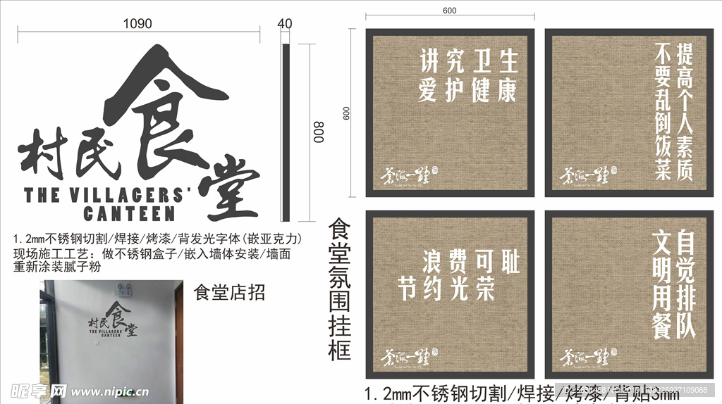 食堂