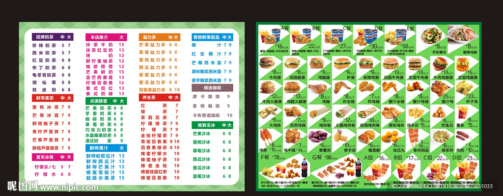 汉堡价格表 饮品价格表