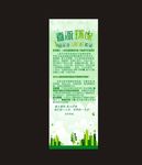 环保宣传展架