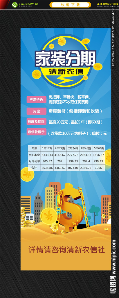 装修展架