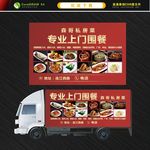 汽车广告 餐厅海报