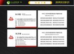 消防设备名片 消防名片