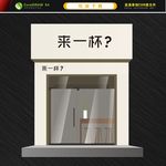 奶茶店招牌 咖啡店招牌