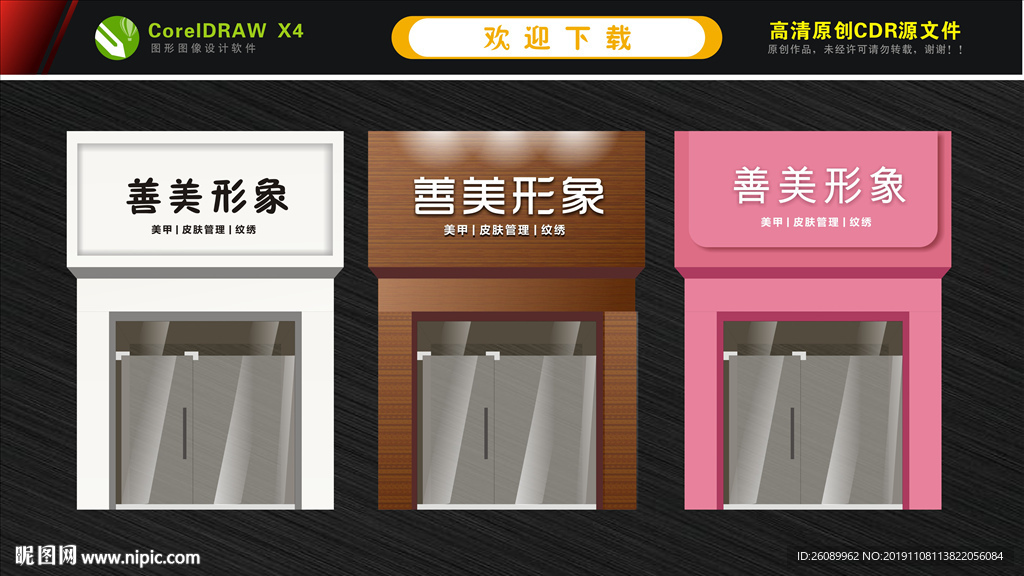 美容招牌  奶茶招牌 服装招牌