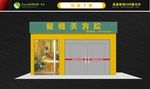 美容招牌  服装招牌 奶茶招牌