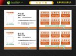 信用名片 贷款名片 金融名片