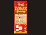 智能家居展架 元旦展架