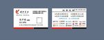 信用卡名片