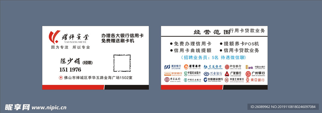 信用卡名片