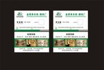 家具厂名片