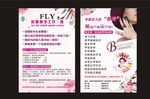 美甲宣传单