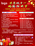 双十一 狂欢节 礼品 周年庆