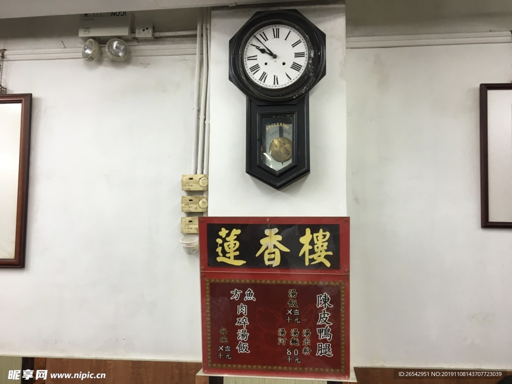 莲香楼