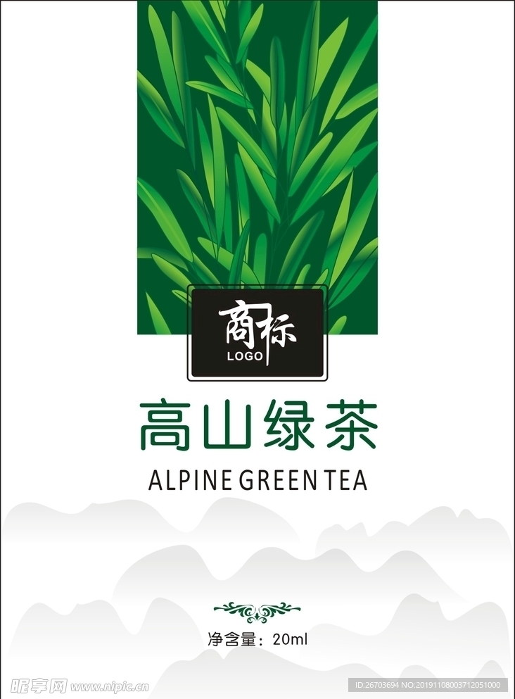 高山绿茶包装设计