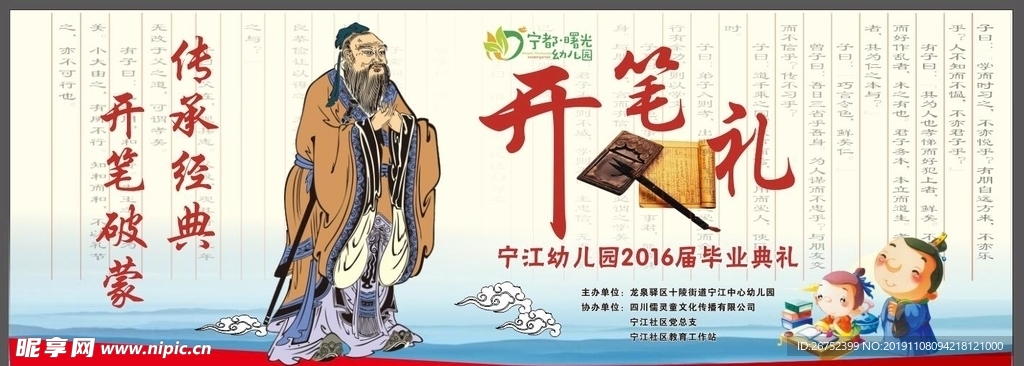开学第一课