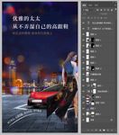 车位微信海报