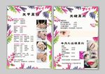 价目表