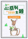 婚纱摄影儿童主题海报