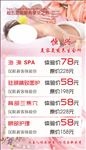 美容美发价格表