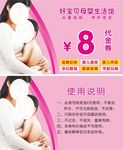 孕婴代金券 母婴店代金券