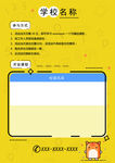 宣传单 反面