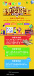 托班秋季招生 展架