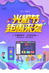 双十一