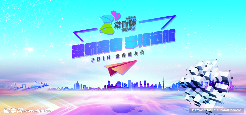 炫彩