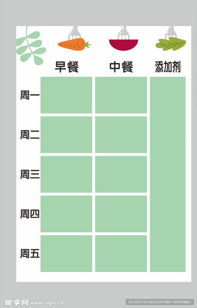 今日食谱 每周食谱 幼儿食谱