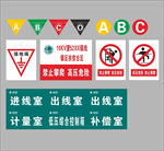 电网铝板标识