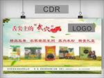 舌尖上的武穴