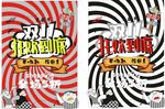 双十一宣传页