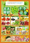 商场超市宣传页