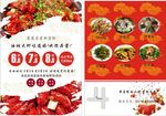 油焖大虾