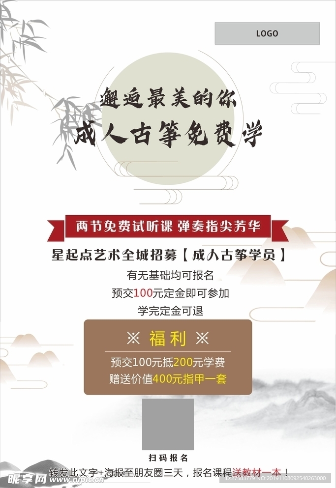 古筝
