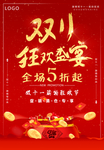 双11