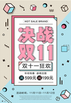 双11