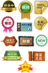 促销标签