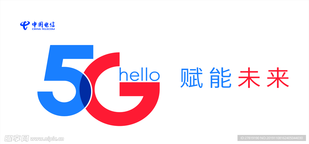 中国电信