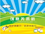 美术素材